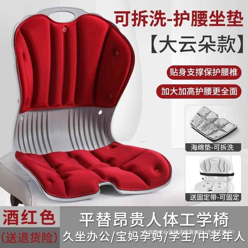 人体工学护体腰ZTM016坐垫公室办背撑腰靠垫坐姿矫正久坐不累靠一