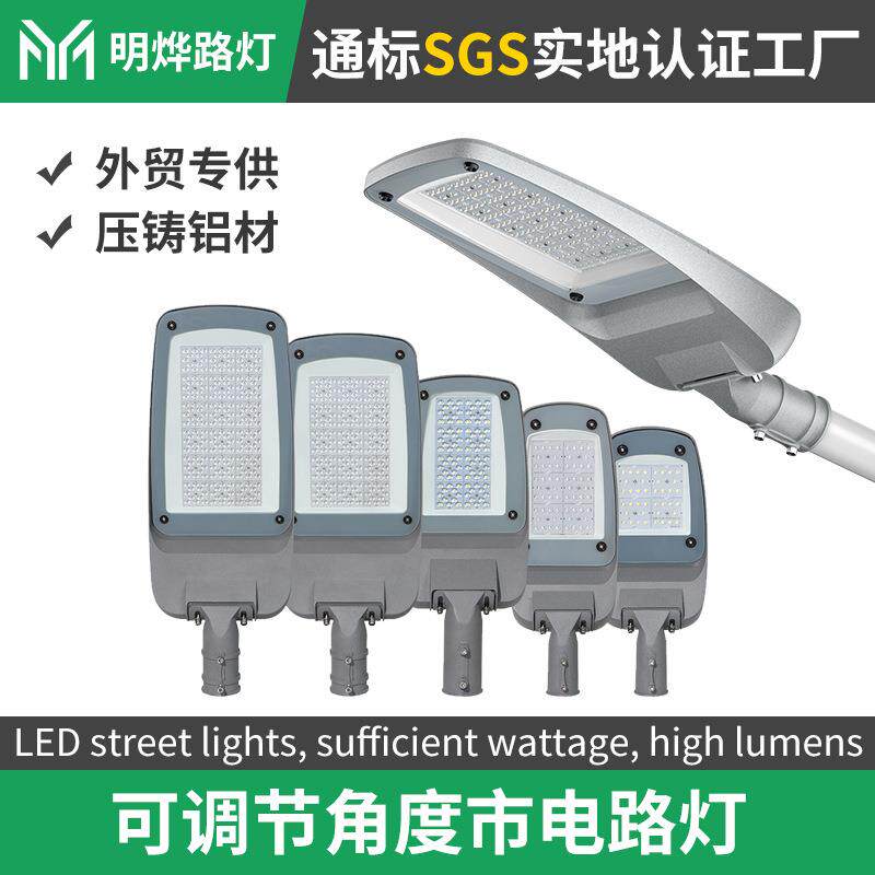 LEDstreetlights市政道路高速公路接电LED带光控市电路灯