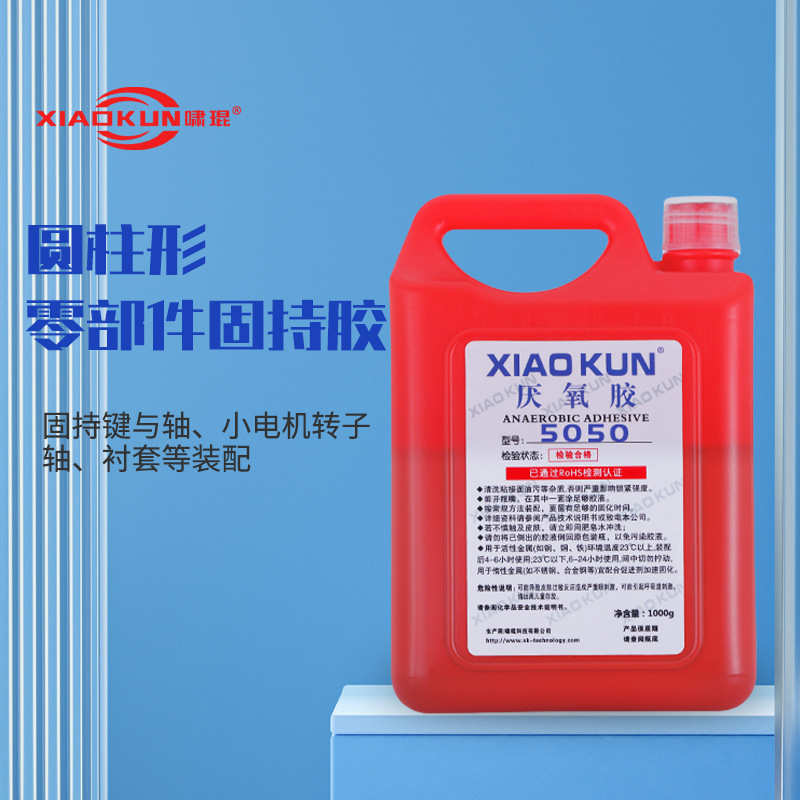 螺纹胶5071螺丝密封厌氧胶5062螺丝胶桶装汽车金属通用胶水批发