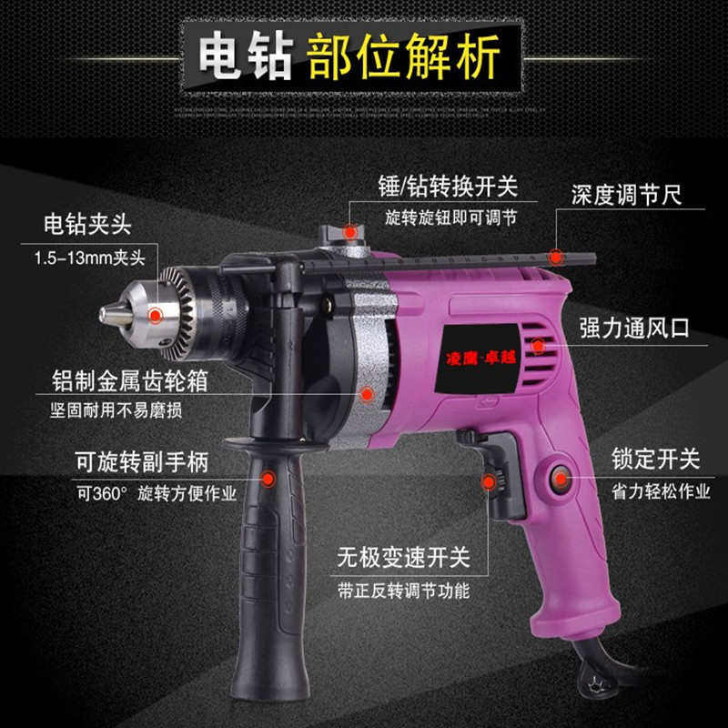 冲击钻多功能锤手电迷你微型电动工具小电家用速电钻转调
