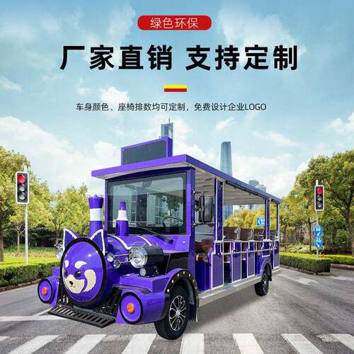 景区卡通燃油观光车接待游客持久续航复古款式接驳车小火车款式