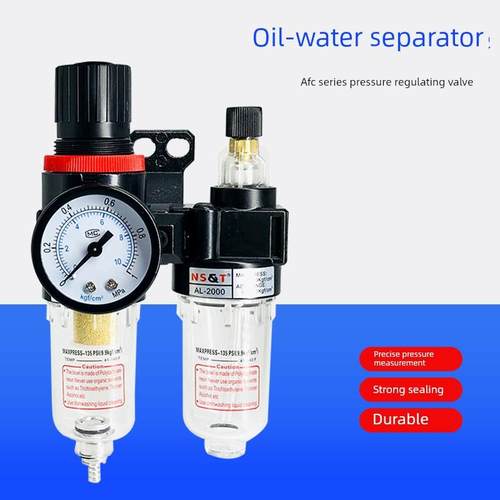 油水分离器Afc2000空气压缩机空气过滤器两件式空气源处理器空气