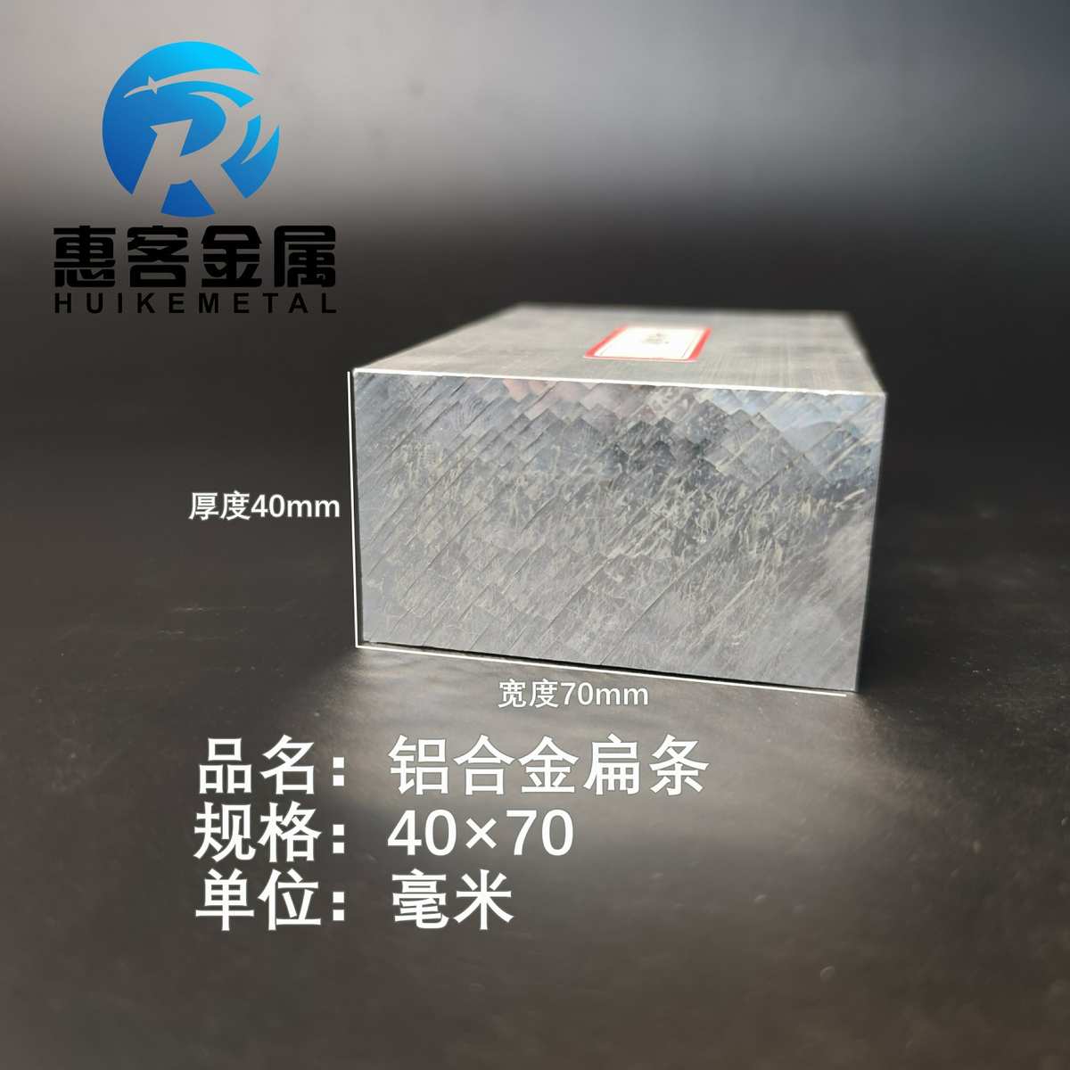 铝排40*70mm 铝条 铝扁条铝方条 DIY铝板 铝块 铝片  铝方条方棒