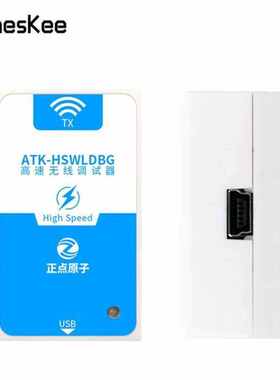 【高速版】高速无线调试器HSWLDBG仿真编程下载STM32发射端+大接