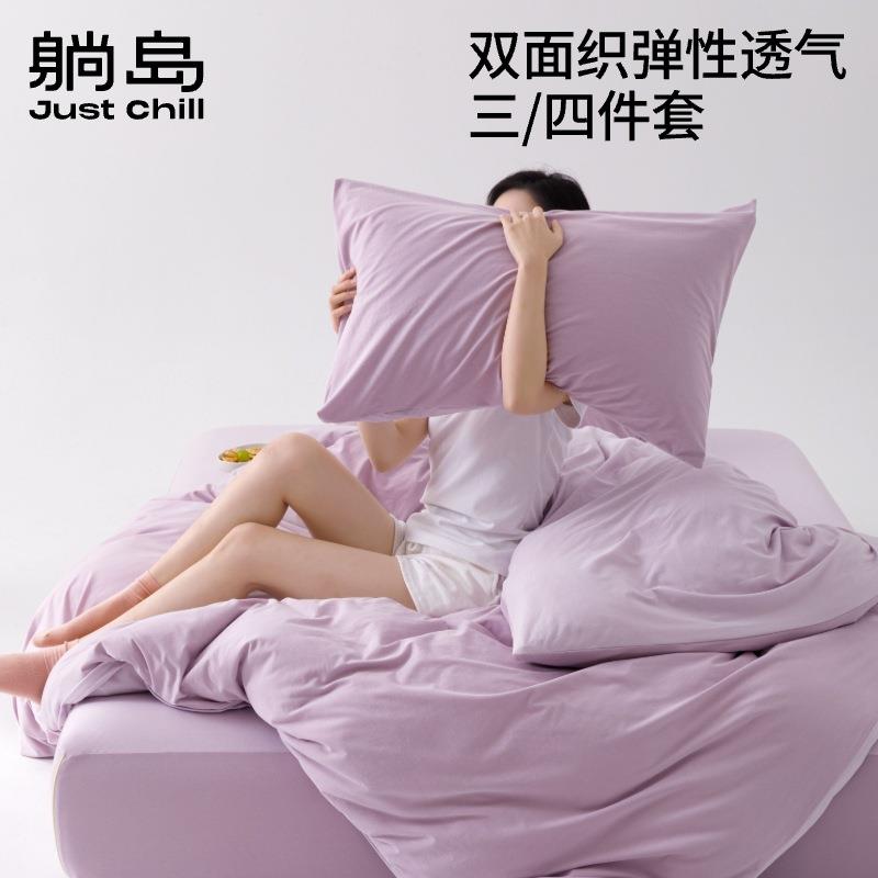 躺岛床品四件套单人床单被罩三件套/床笠款开学季学生件套紫色