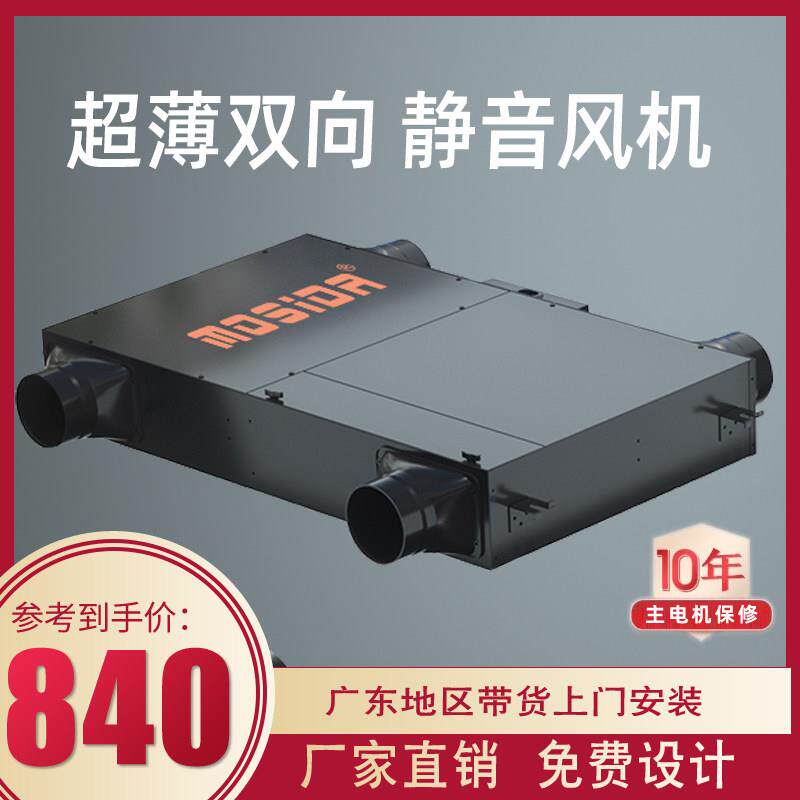 新风系统双向流家用商用全屋中央悬吊式天花板式通风换气机