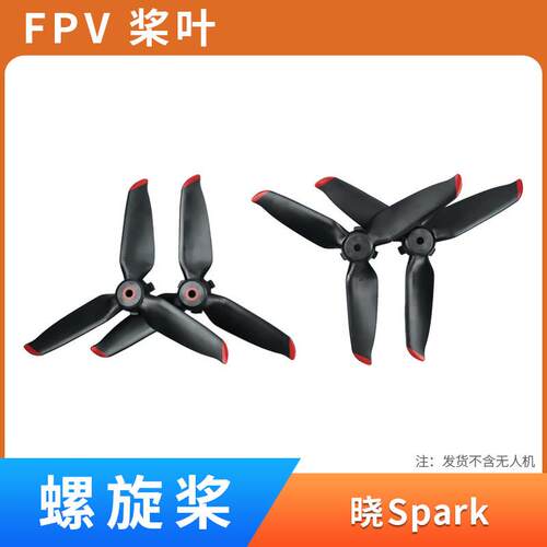 适用于大疆FPV套装桨叶飞行器穿越机螺旋桨无人机5328S机翼配件