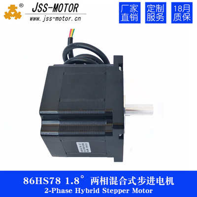 用步进合式机86byg450步进厂家直销电机86hs65系列2相混雕刻电机