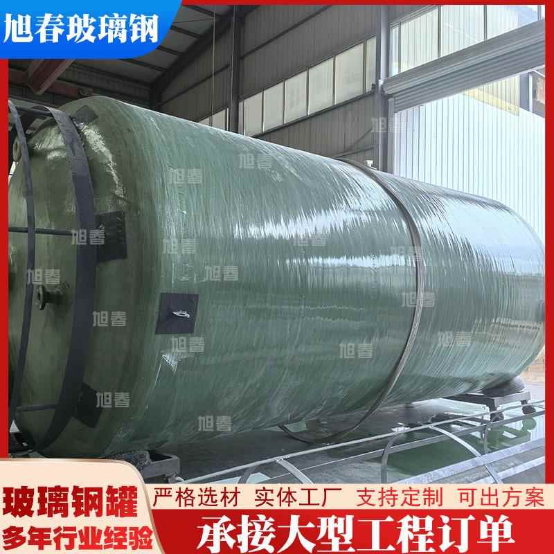 玻璃钢罐立式卧式储罐耐酸碱大型消防水罐缠绕化工储罐厂家可议价