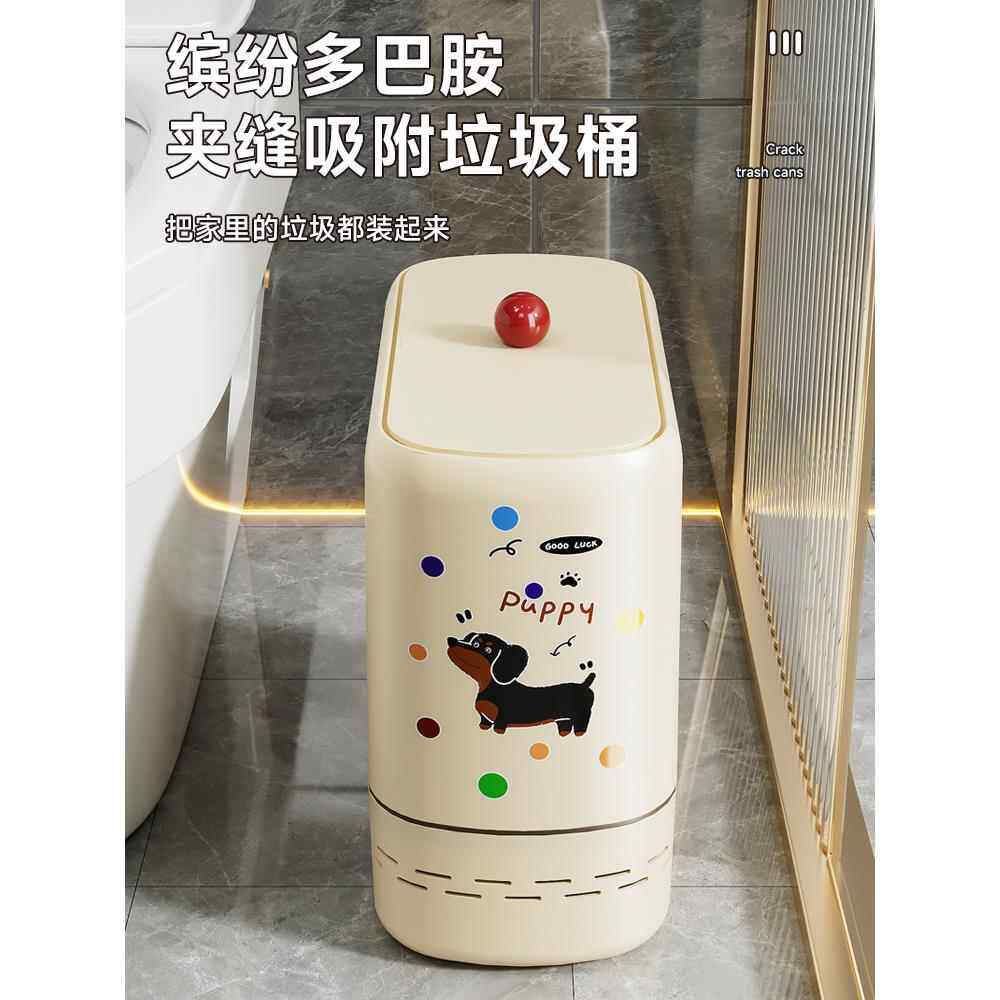垃圾桶家用厕所卫生间专用桶可爱客厅卧室夹缝带盖2026新款高颜值