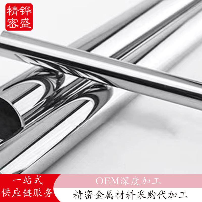 精工级不锈钢无缝管SUS321精拉无缝毛细管车铣/精雕加工激光切管