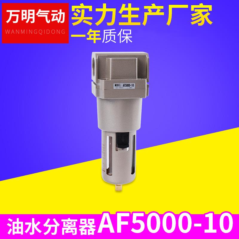 供应AF5000-10气源处理器气动元件空气过滤器气动元件