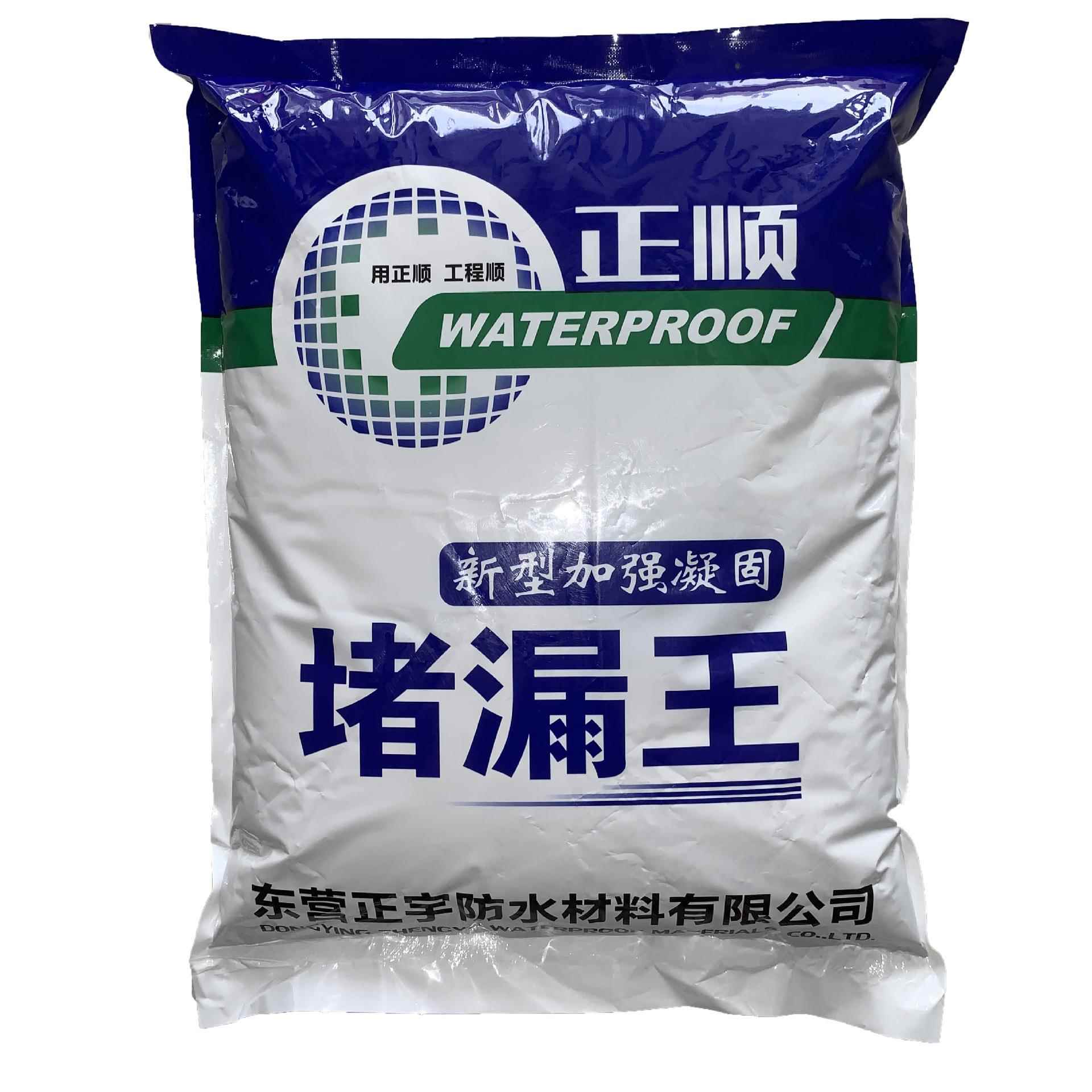 堵漏王快干快速补漏防潮抗裂水泥防水厨房蓄水池卫生间内外墙
