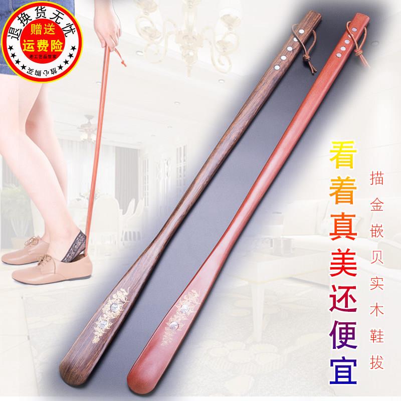 鸡翅木鞋拔子长柄木质穿鞋器家用老人穿鞋不弯腰鞋拔子辅助提鞋器