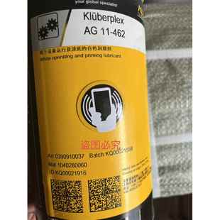 克鲁勃AG11-462精密水滴轮齿轮油路亚工作室保养专用油脂与纺车轮