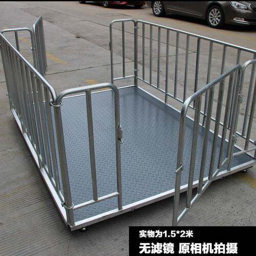 加厚地磅秤1-3吨小型称猪牛带围栏磅无线电子秤秤畜牧养殖场物流
