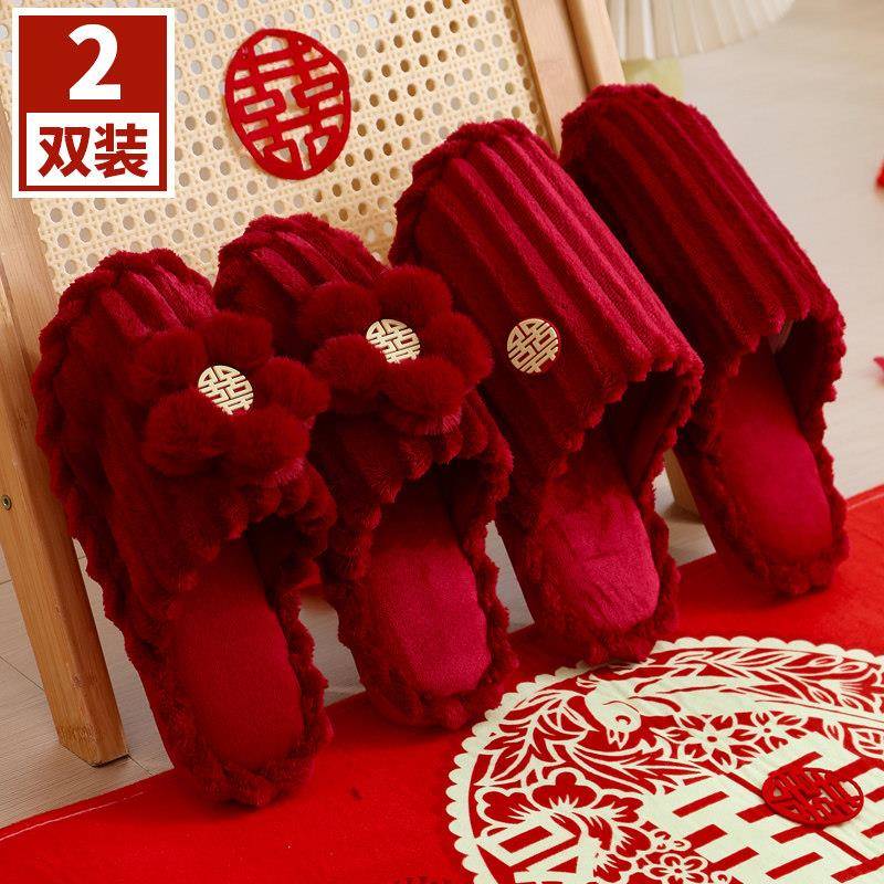 红色结婚拖鞋一对冬季轻奢新婚情侣喜庆婚庆新娘陪嫁婚拖鞋高级感