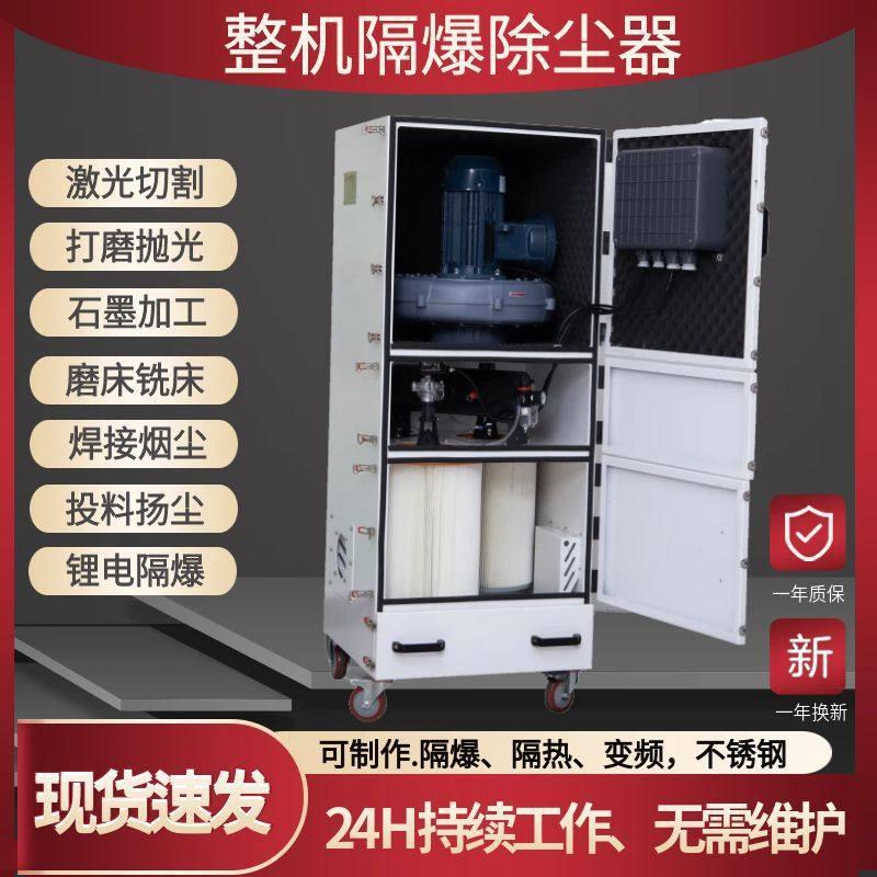 3000w工业防爆集尘器FMCJC-300防爆粉尘除尘器铝屑粉尘隔爆吸尘机