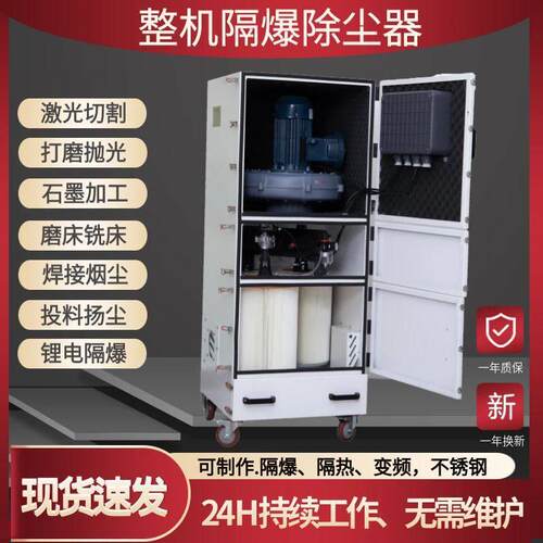 3000w工业防爆集尘器FMCJC-300防爆粉尘除尘器铝屑粉尘隔爆吸尘机