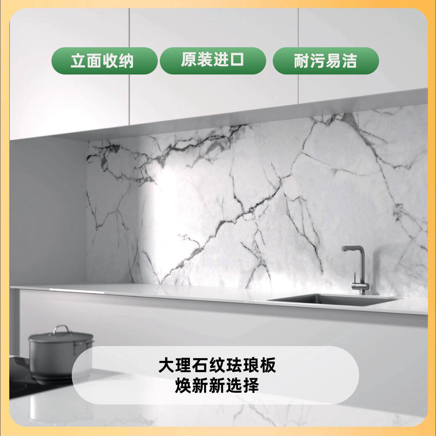 大理石纹珐琅板厨房专用墙面磁吸收纳改造耐油污装修定制进口搪瓷