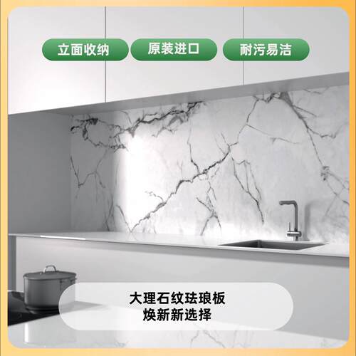 大理石纹珐琅板厨房专用墙面磁吸收纳改造耐油污装修定制进口搪瓷