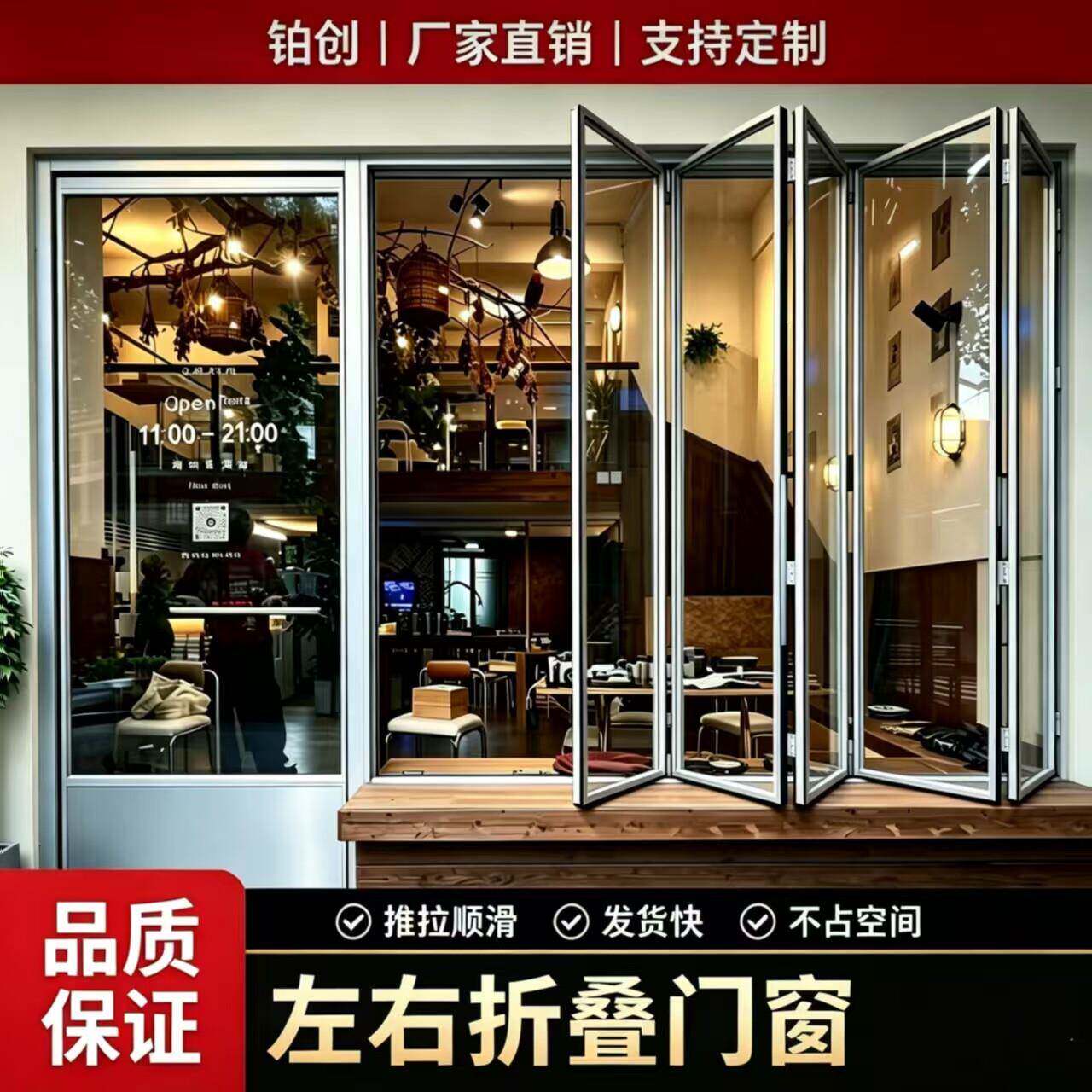 铝合金左右折叠门窗奶茶咖啡店铺车库洗车房开放式吧台折叠推拉窗