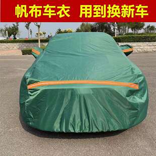 帆布汽车罩车罩车罩防雨防晒盖车布轿车外套遮阳罩床包防尘