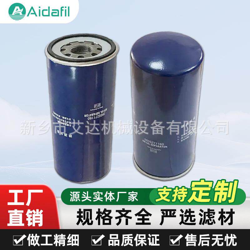 螺杆式空气压缩机油分离器2605271160油分滤芯 替代原装 精度高