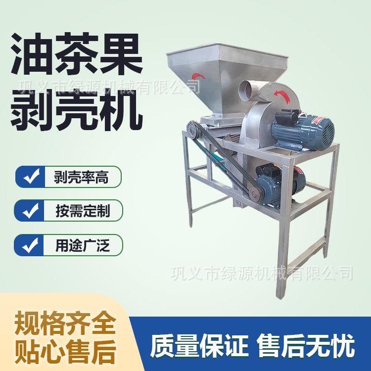 家用小型油茶果剥壳机 220V 电动 农户自榨茶油剥壳 体积小易收纳
