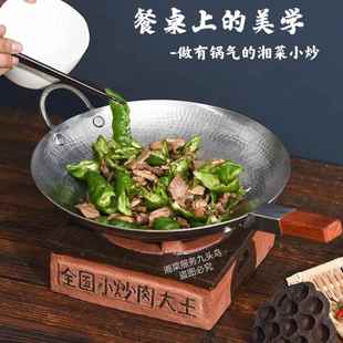 辣椒炒肉铁锅加热保温小炒肉锅费大厨特色湘菜餐具牛肉肥肠小干锅