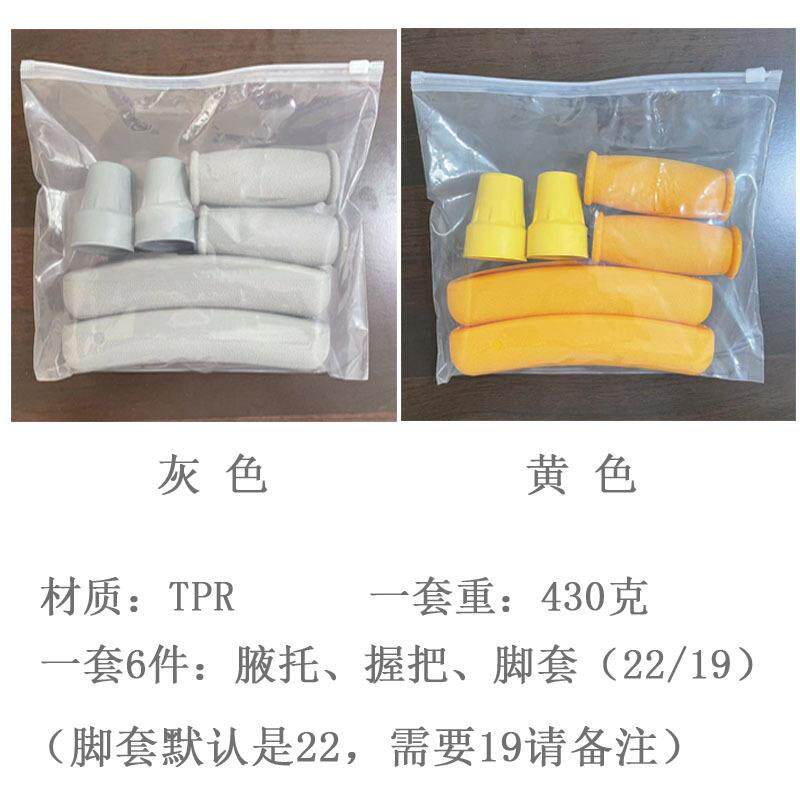 双拐配件腋托扶肩握把防滑脚垫胶套底垫TPR肘杖拐杖顶托减震防滑