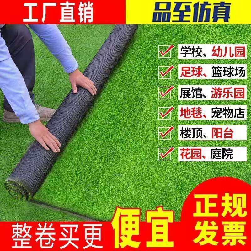 仿真坪人工塑料假皮户外人造幼儿园地垫工程围挡绿植装饰地毯
