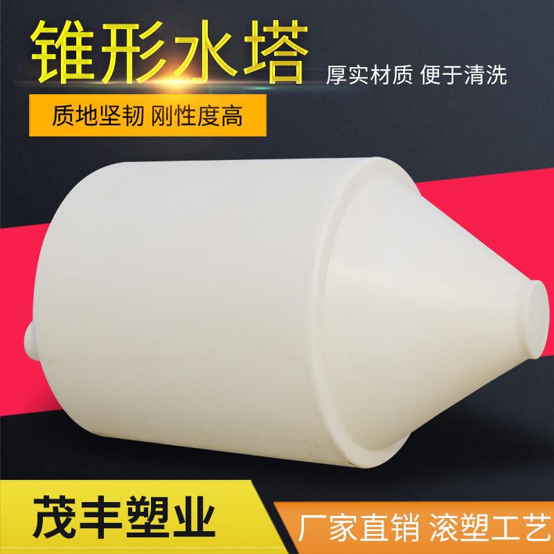 非标长锥1.5吨锥形水塔卧式5立方盐酸锥形水塔储水罐尖底水罐