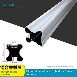 推拉门边框衣柜厕所卫生间阳台玻璃移门铝合金左右门框架配件型材