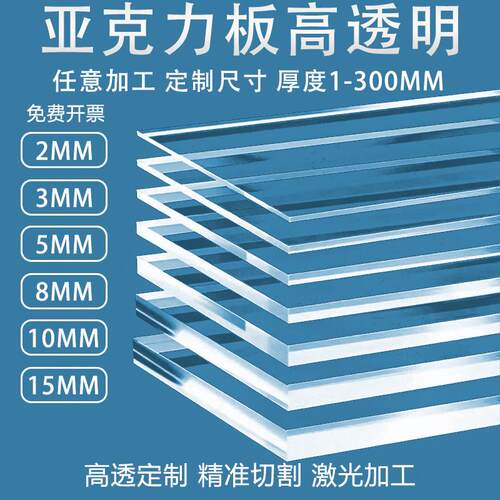 压克力透明板PMMA材质有机玻璃塑料板展示盒折弯任意尺寸定制加工