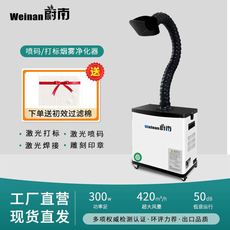 工业焊锡烟雾净化器超强吸力除烟粉尘过滤排烟机激光雕刻排烟机