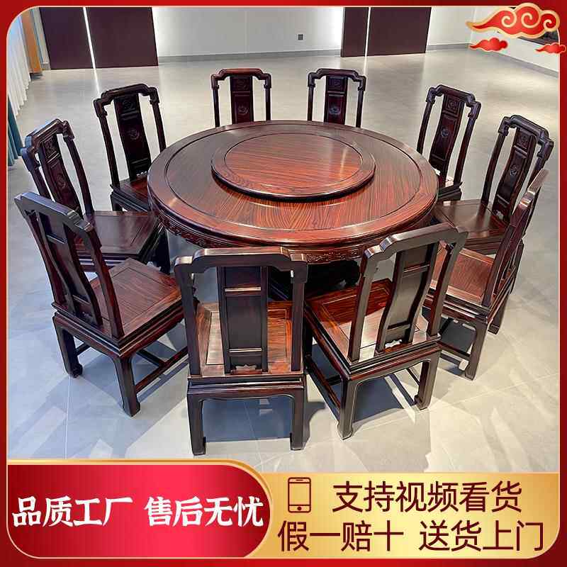 国标红木圆形餐桌印尼黑酸枝圆桌阔叶黄檀酸枝木圆台实木客厅家俱