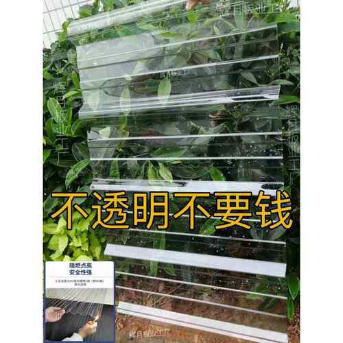 足厚PC透明瓦 防火阳光瓦 不发黄采光板 国标采光瓦 阳光房棚雨棚