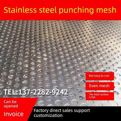 304不锈钢穿孔网板加工过滤网圆孔网定制