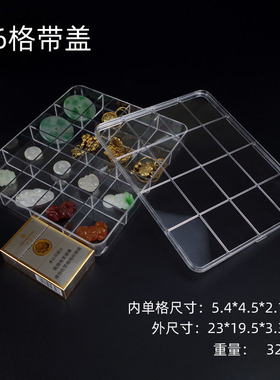 亚克力透明格盘配件收纳首饰箱