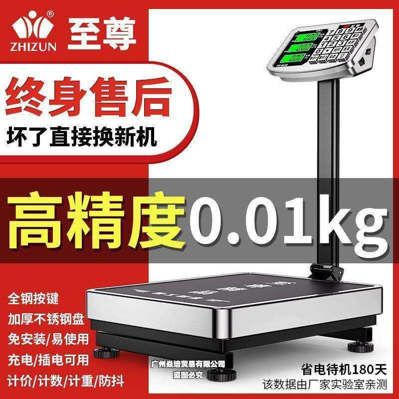 电子秤商用台秤100公斤150kg电子称家用小型电孑磅秤300kg