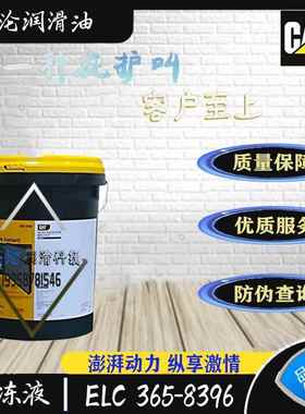 卡特CAT原厂防冻液 ELC365-8396 8397挖机通用红色防锈冷却液18L