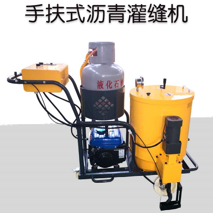 道路养护修补沥青灌缝设备伸缩牵引手推沥青填缝机动力强