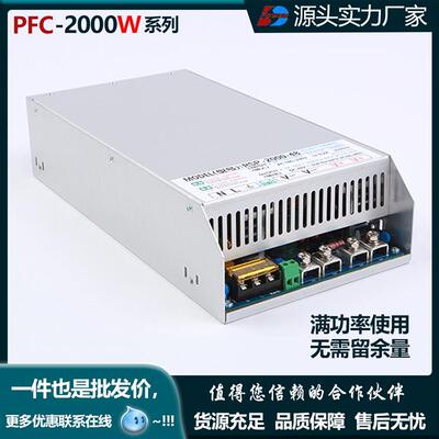 主动式PFC 2000W恒压恒流开关电源24V48V60V72V110V150伏直流可调