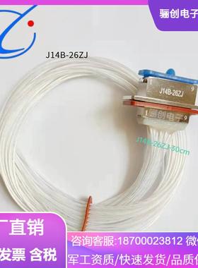 新品-J14B-2TK30C6MAFBJ14B-26ZJ-30CMJ14B-26J-30CMT/26ZK-30CM