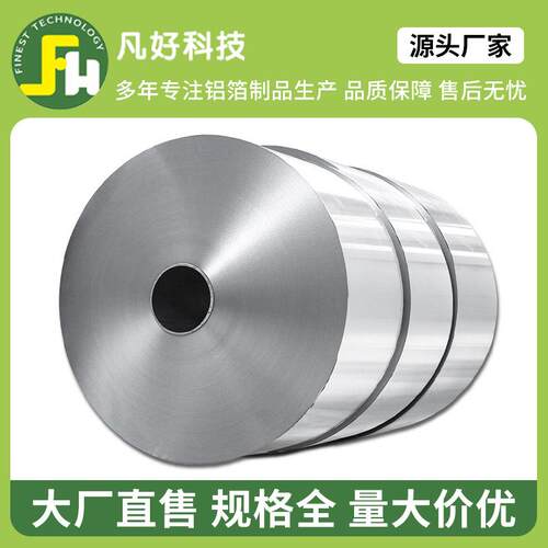 厂家供应8011铝箔大卷大卷铝箔锡纸工厂