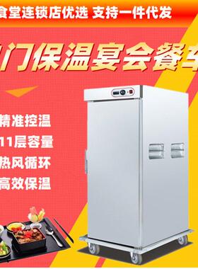 不锈钢门11层宴会保温餐车商用热风循环电保温柜立式移动手推车