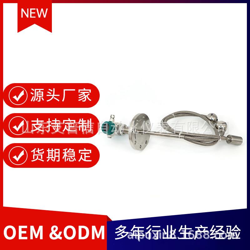 辽宁艾普信磁致伸缩液位计防腐防爆煤油柴油油库专用油箱高压