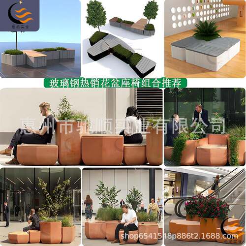 玻璃钢拼接座椅城市景观坐花组合广场街道公园椅户外异形花盆坐凳