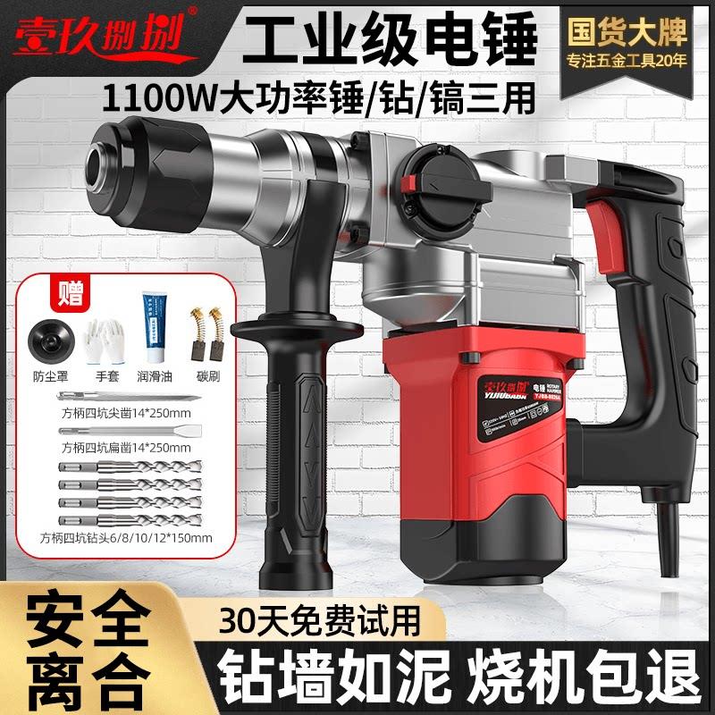电锤钻电镐电钻多功能大功率冲击钻家用工业级搞混凝土电钟 钟电